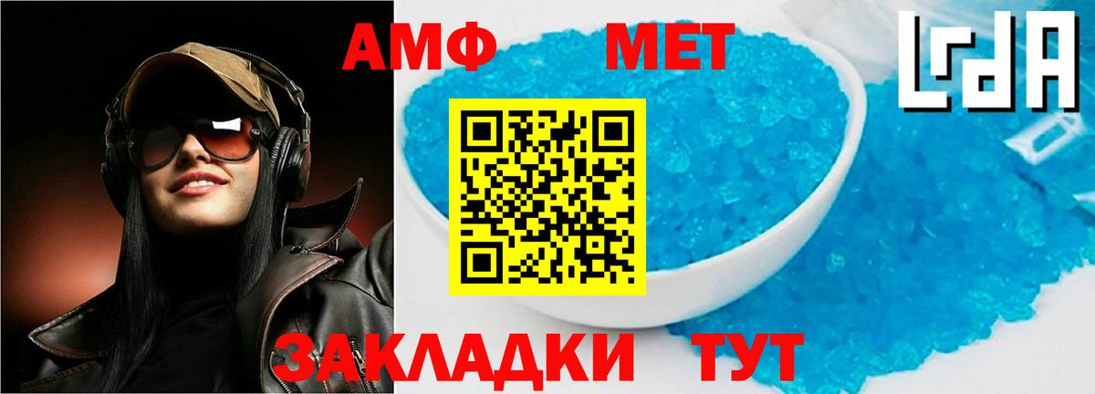 Амфетамин 98% Железноводск