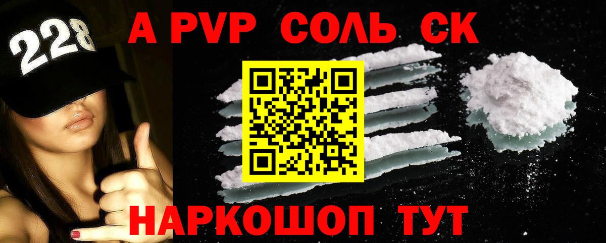 Железноводск  Alpha PVP Crystall  A-PVP кристаллы  A PVP Crystall  Вход с VPN 