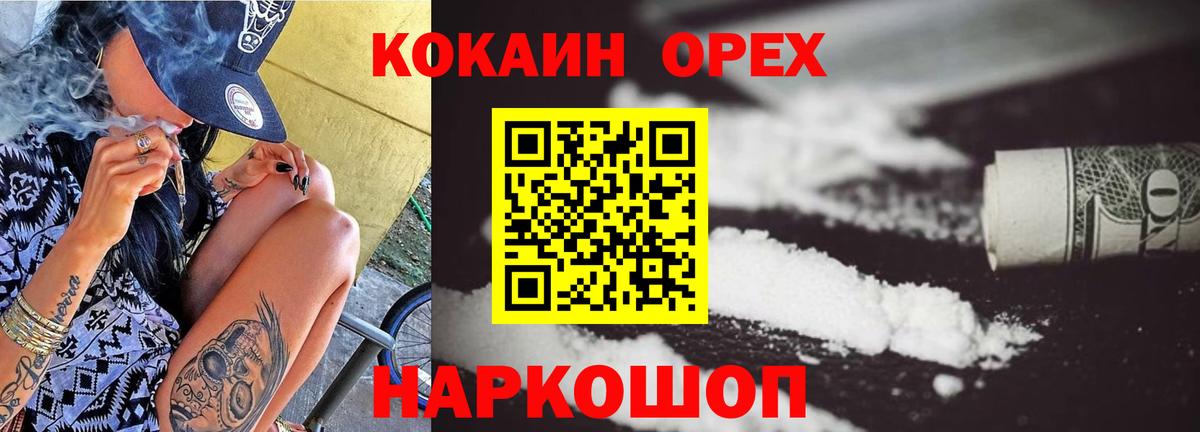 цена наркотик  COCAIN  Железноводск  Кокаин 99%  Вход с VPN  Cocaine VHQ 
