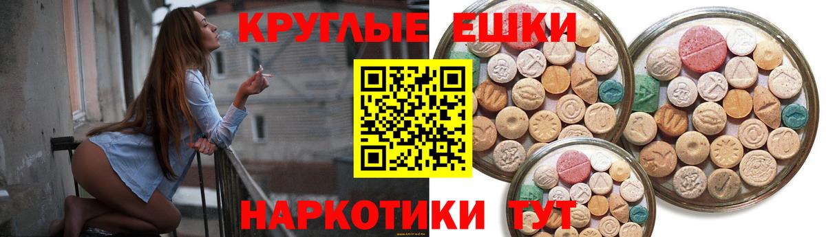 ЭКСТАЗИ ешки Железноводск