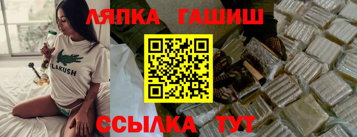 даркнет сайт  ГАШ гашик  Железноводск  Вход с VPN  ГАШИШ гарик 