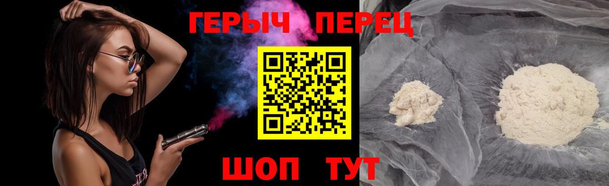 Героин Афган  Вход с VPN  ГЕРОИН  Железноводск 
