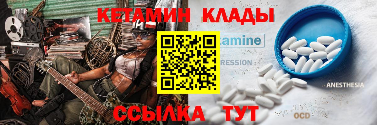 Кетамин ketamine Железноводск