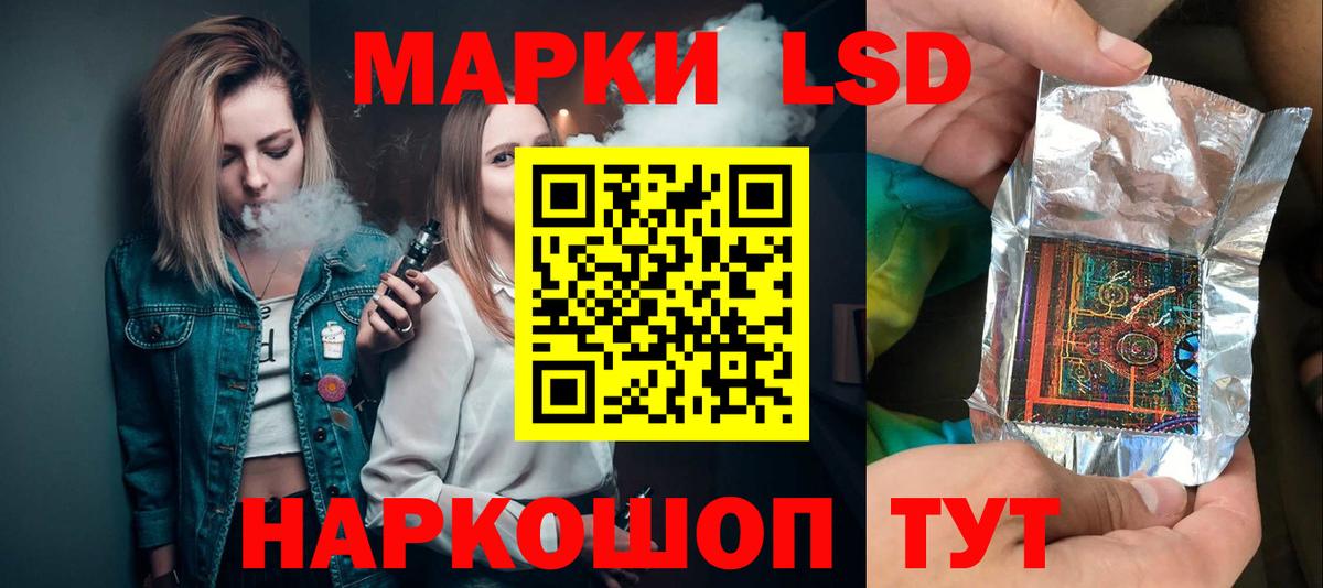 ЛСД экстази ecstasy Железноводск