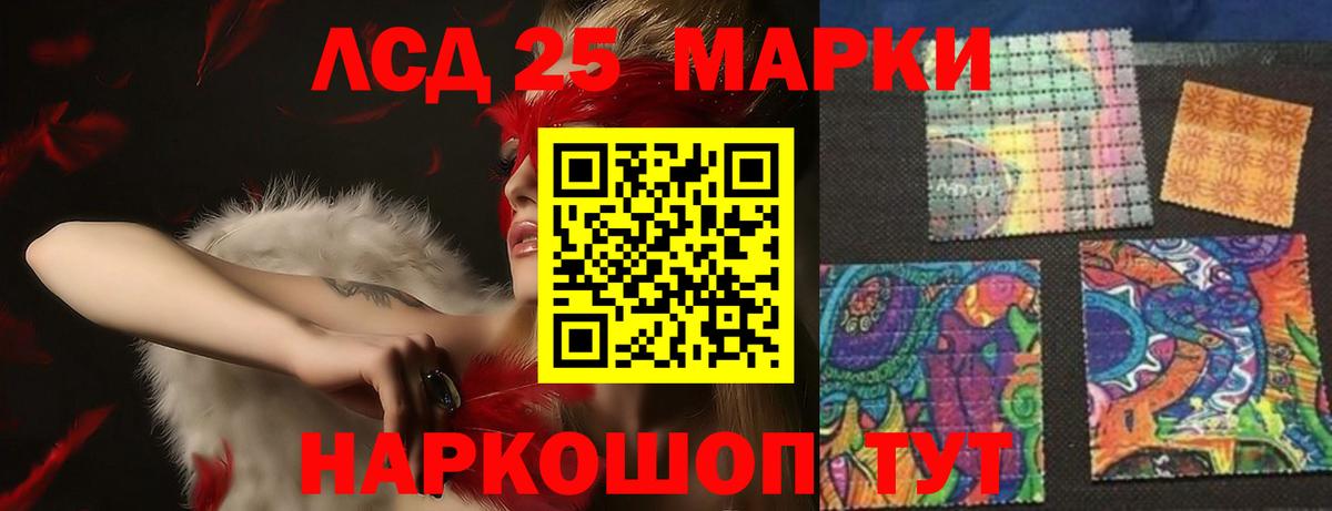 Лсд 25 экстази кислота  Лсд 25 экстази ecstasy  ЛСД экстази  Железноводск  Вход с VPN 