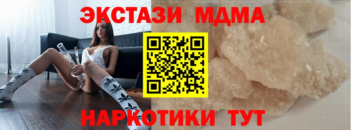 Железноводск  МДМА VHQ  Вход с VPN 