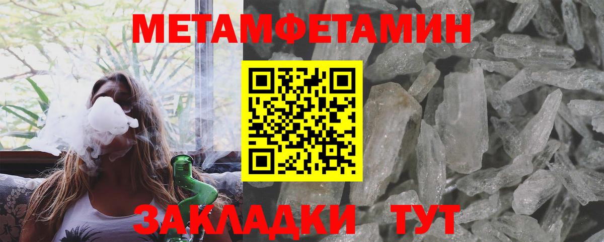 Первитин винт Железноводск