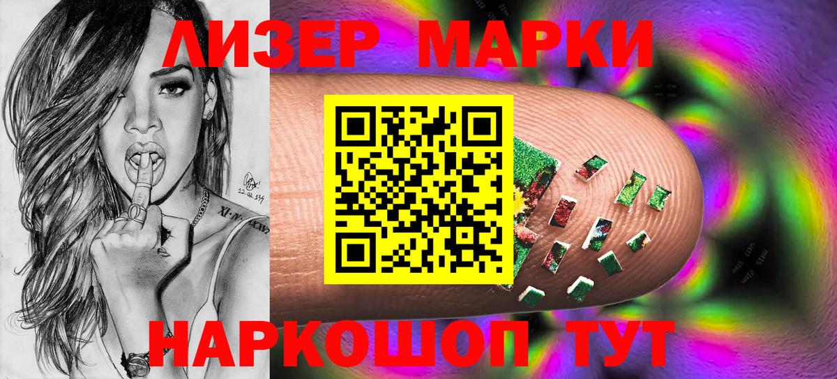 Железноводск  Наркотические марки  Вход с VPN  Марки NBOMe 1500мкг 