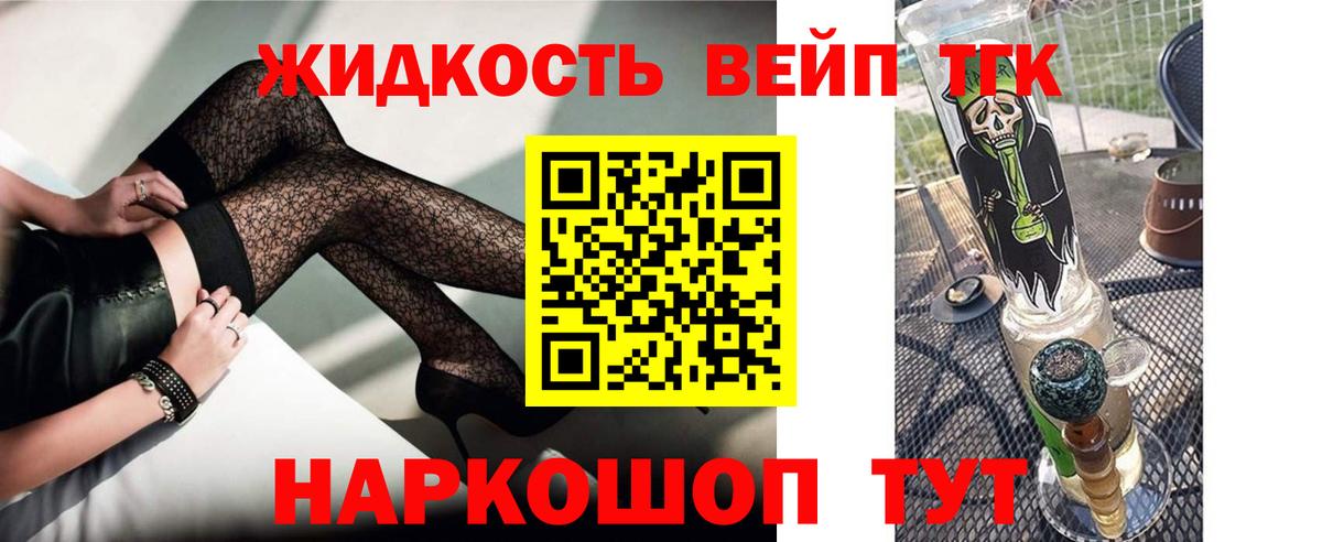 ТГК концентрат  Вход с VPN  Железноводск 